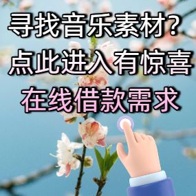 广告宣传仅供参考